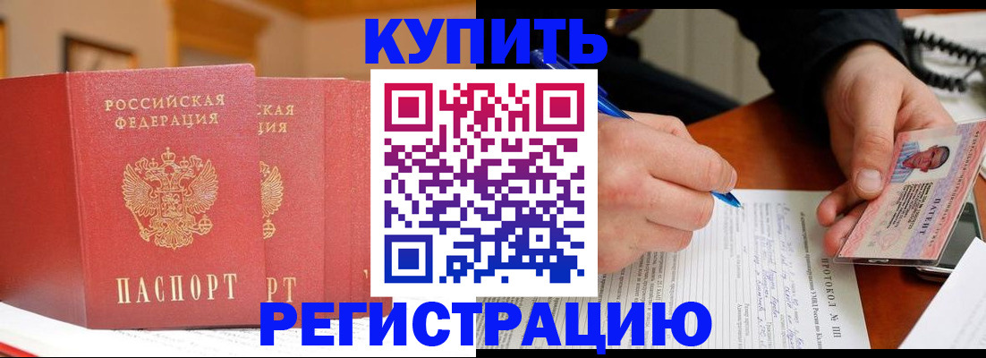 временная регистрация для школы в Тверской области