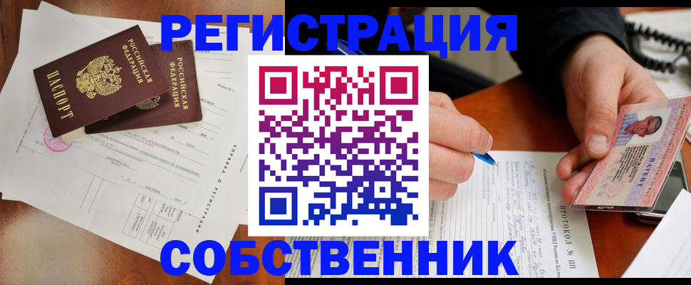 прописка штамп в Тверской области